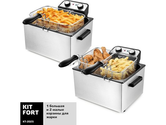 Фритюрница KITFORT KT-2025